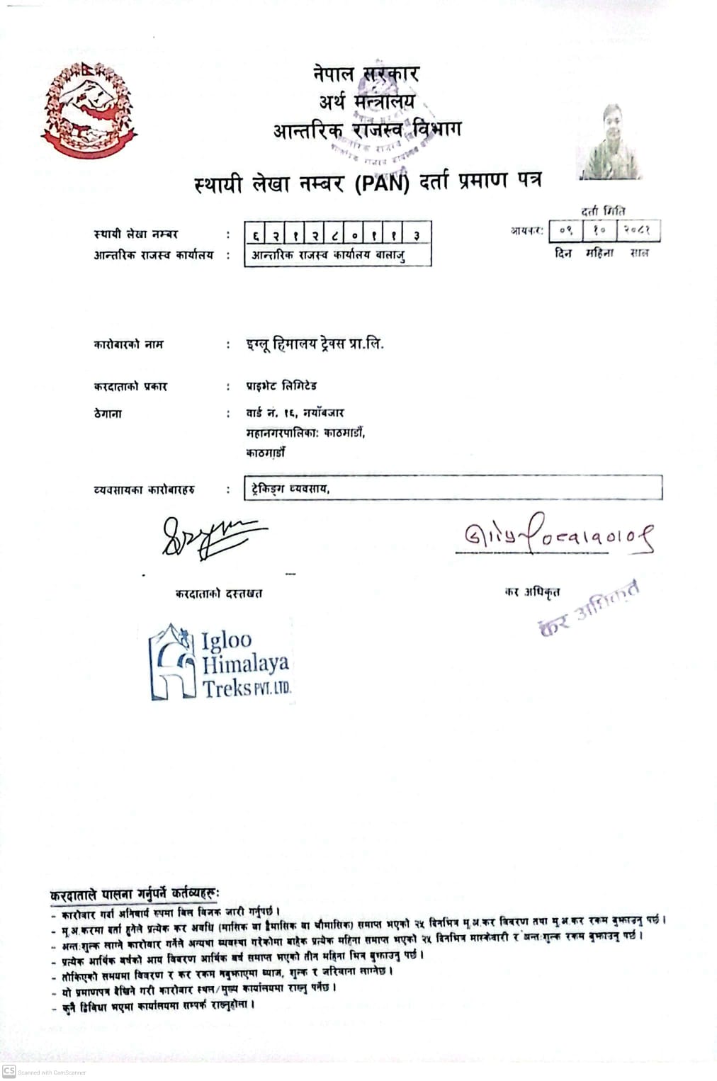 PAN Certificate
